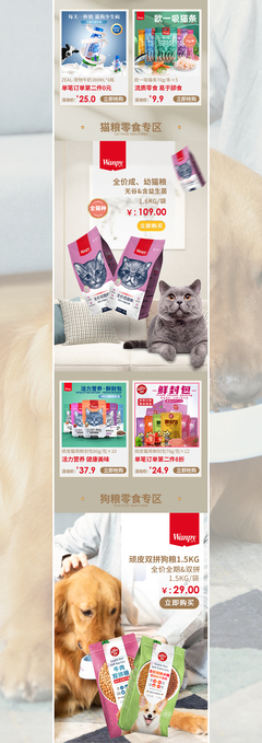 寵愛有家 視覺設(shè)計(jì)賦能寵物用品專賣新體驗(yàn)