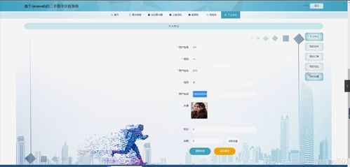 基于Flask與Vue框架的二手圖書零售系統設計與實現