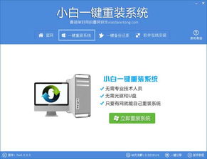 輕松上手 小白必學的無U盤免進BIOS系統(tǒng)重裝指南